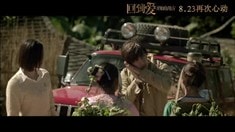 預(yù)告片2
