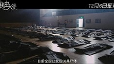 中文版預告片3