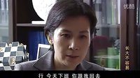 （肖雄）【長(zhǎng)大不容易】丁樺剪輯第十五集