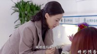 《女人不容易》37集預告片