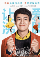 何潤東