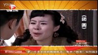 安徽衛視《團圓》宣傳片《首映禮版》