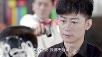 《我和她的傳奇情仇》志杰闖婚禮奪愛(ài) 阿星顏面盡失去