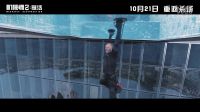 機械師2:復活 《機械師2》曝“安魂曲”預告 杰森斯坦森大開殺戒