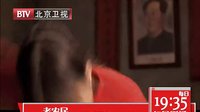 《老農(nóng)民》預告片 明燈篇
