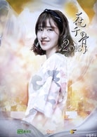 賈博雅