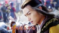 20150727起：中視周一至周五晚間八點(diǎn)【陳曉版神雕俠侶】檔前意象篇1