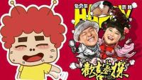 歡喜密探 《姑夫八卦局》解除單身狗封印，另類追女大法好！