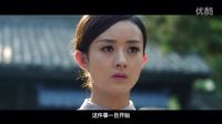 《胭脂》終極預告片曝光 趙麗穎面臨最危險考驗陸毅挑戰三重身份