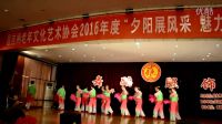 沂蒙頌 昌吉州老年活動中心  喜洋洋隊(duì)演出
