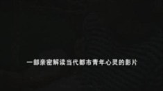 預(yù)告片