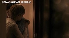 內(nèi)地版預(yù)告片2