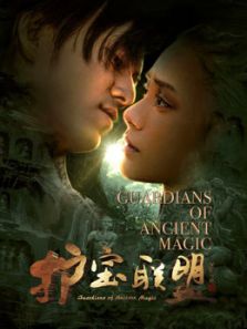 護(hù)寶聯(lián)盟第二季