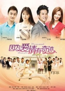因?yàn)閻矍橛衅孥E