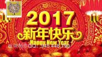 91、2017新年快樂喜慶年會LED背景視頻_(new)