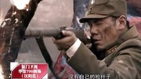 廈門衛(wèi)視華策700劇場《漢陽造》宣傳片