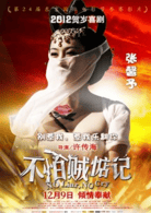 張馨予