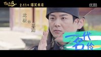 《百變五俠之我是大明星》預(yù)告片