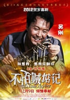 吳剛