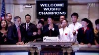 李連杰攜中國武術團美國巡演  110818