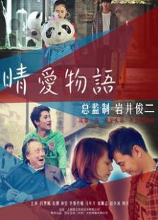 晴愛(ài)物語(yǔ)之成都一夜