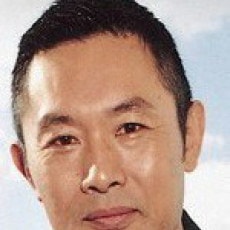 內(nèi)藤剛志?
