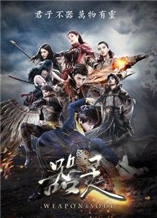 器靈