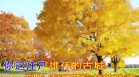 李雙江 - 延安頌3 - 卡拉OK歌曲