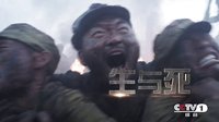 《十送紅軍》精彩預(yù)告 戰(zhàn)棋篇