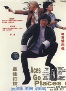 最佳拍檔（粵語(yǔ)）