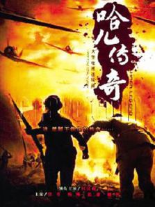 川西大決戰(zhàn)