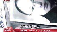 《密使2之江都諜影》預告片 01