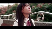 《半熟少女》虐心版預告片