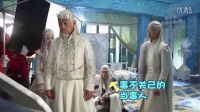 幻城幕后花絮：啰嗦夫婦見家長歷險記