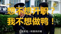 24.【想不想升職啊】周星馳電影搞笑片段-逃學(xué)威龍1