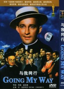 與我同行