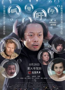 氣喘吁吁