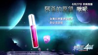 《終極一班4》阿爸啾咪之吻藏心愿 陰差陽錯(cuò)吻辜戰(zhàn)