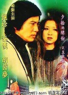 真真的愛(ài)