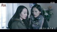 《詭娃》曝終極預告  人偶通靈再現熒屏