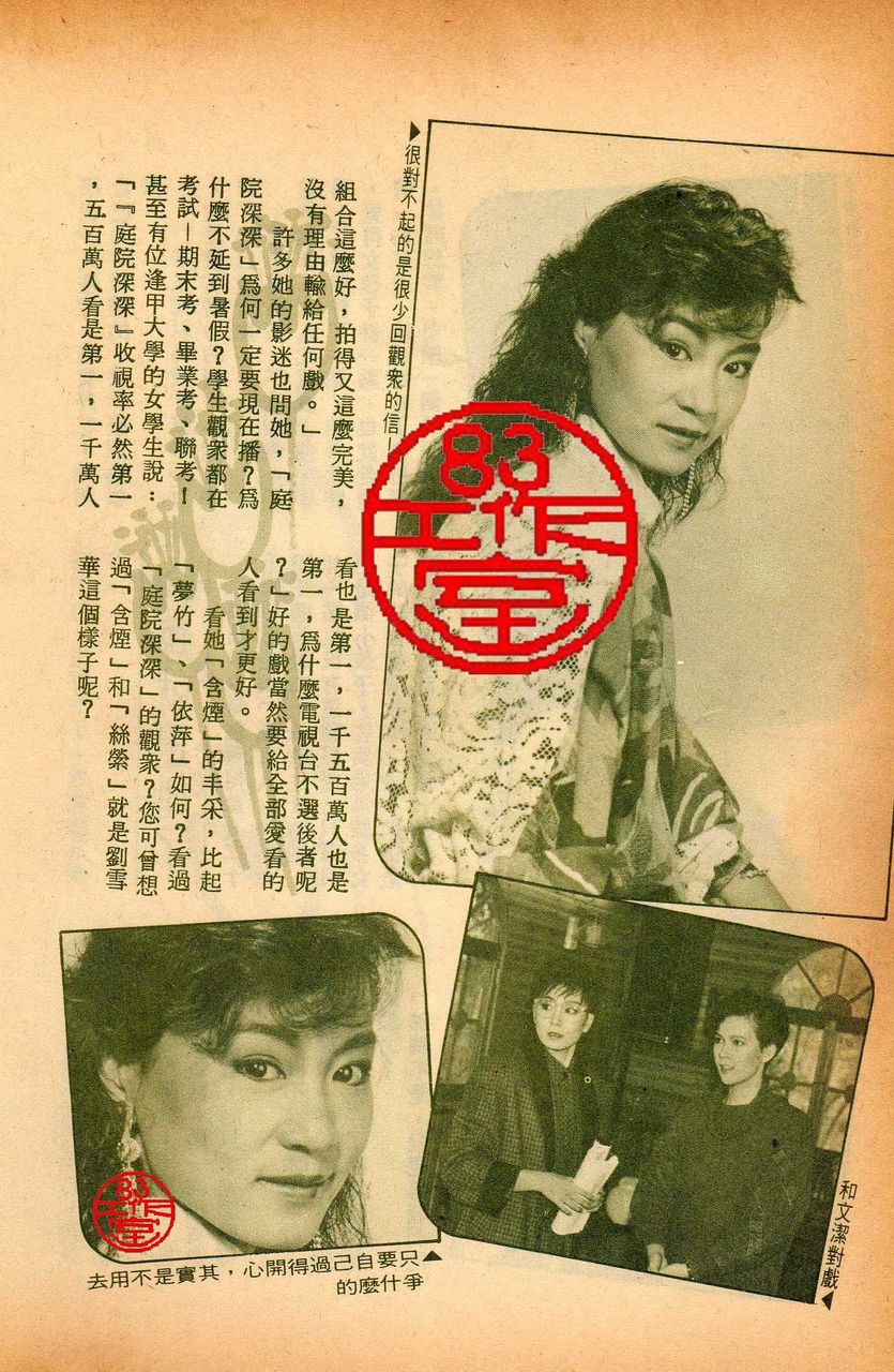 庭院深深  相關(guān)文獻