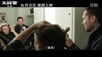 《X戰(zhàn)警：天啟》曝制作特輯 “X教授”變身最帥光頭 剃頭過程全揭秘