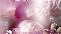 女人的戰(zhàn)爭(zhēng)_-_畜生篇