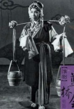 藍(lán)橋會(huì)