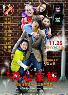 開心家族