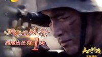 四十九日祭倒計(jì)時(shí)1天宣傳片戴濤ver.