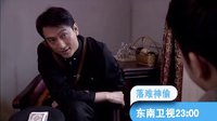 東南衛視《落難神偷》超帥神偷演繹絕地反擊愛恨情仇