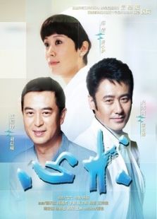 心術(shù)
