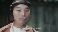 《謝文東4:風(fēng)云再起之再戰(zhàn)江湖》懷疑老鬼泄行蹤 劉波大鬧討說(shuō)法