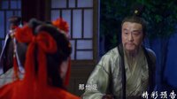 神機(jī)妙算劉伯溫 未刪減版 《神機(jī)妙算劉伯溫》32集預(yù)告片